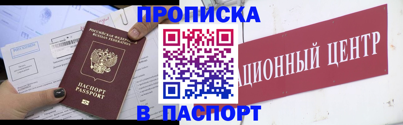 временная регистрация для всех в Александровске-Сахалинском