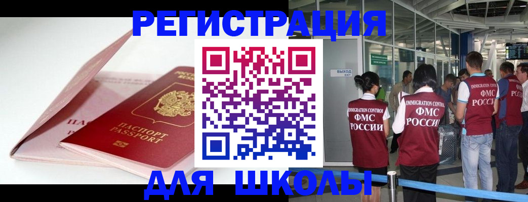 прописка в Александровске-Сахалинском
