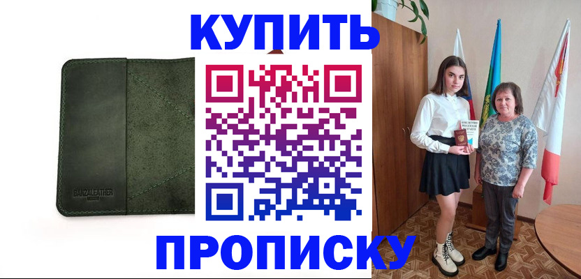 временная регистрация для всех в Александровске-Сахалинском